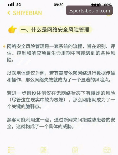 安全可靠 vs 风险隐患：如何甄别真正的LOL押注平台？