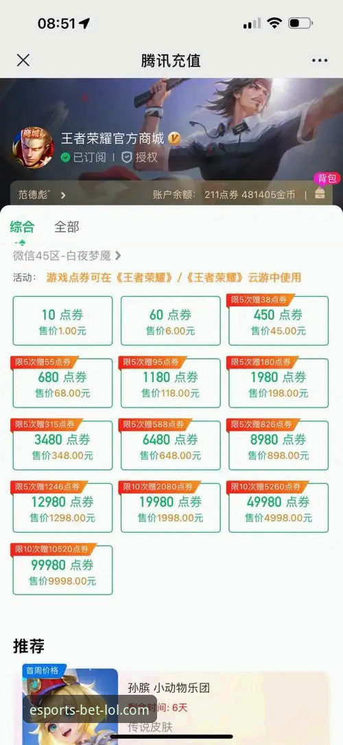 LOL押注平台充值选择指南：如何挑选最适合你的充值方式